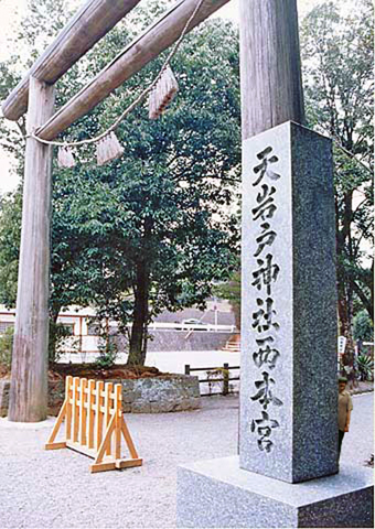 天岩戸神話の地・天岩戸神社の鳥居