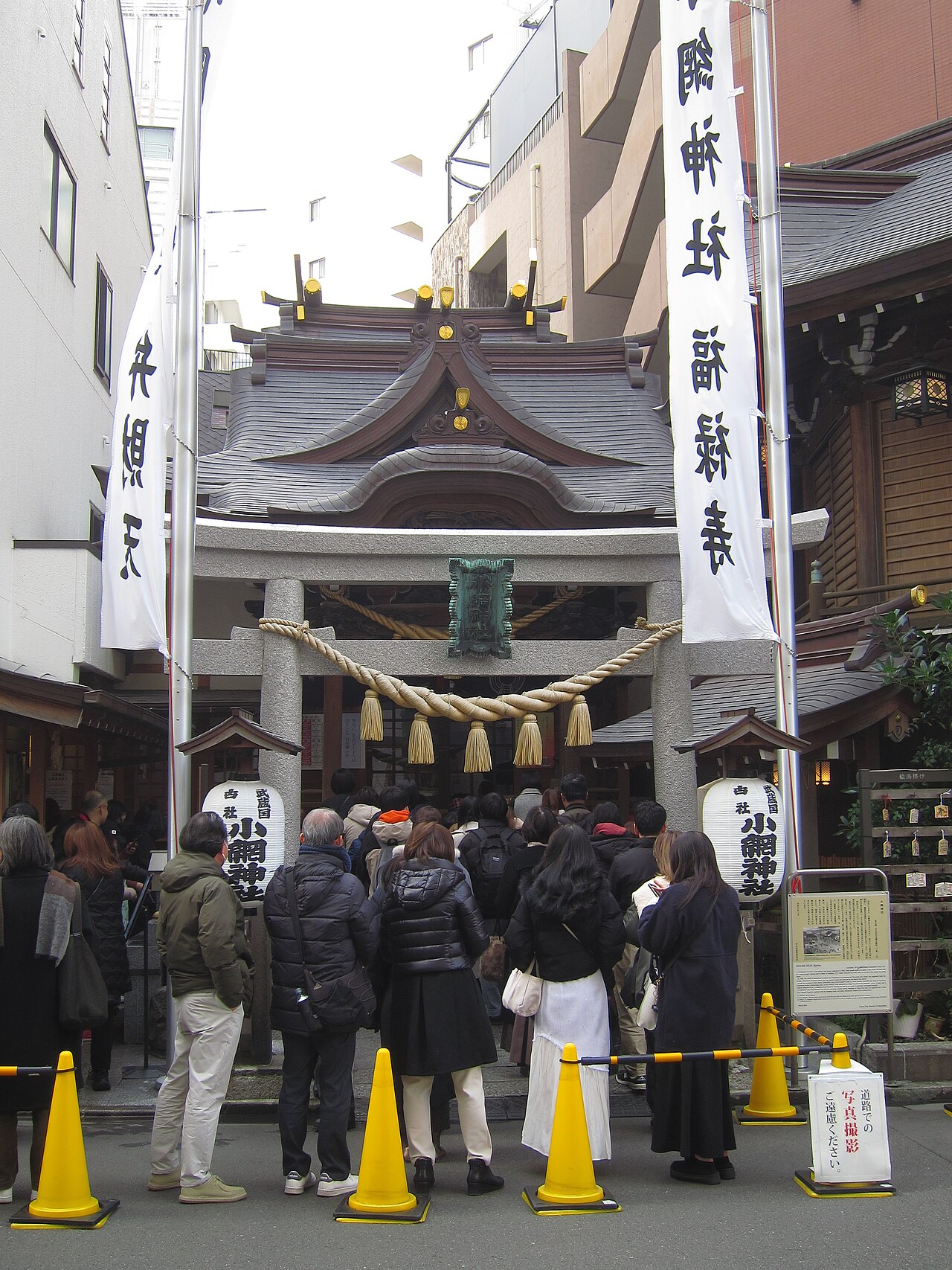 参拝者でにぎわう小網神社