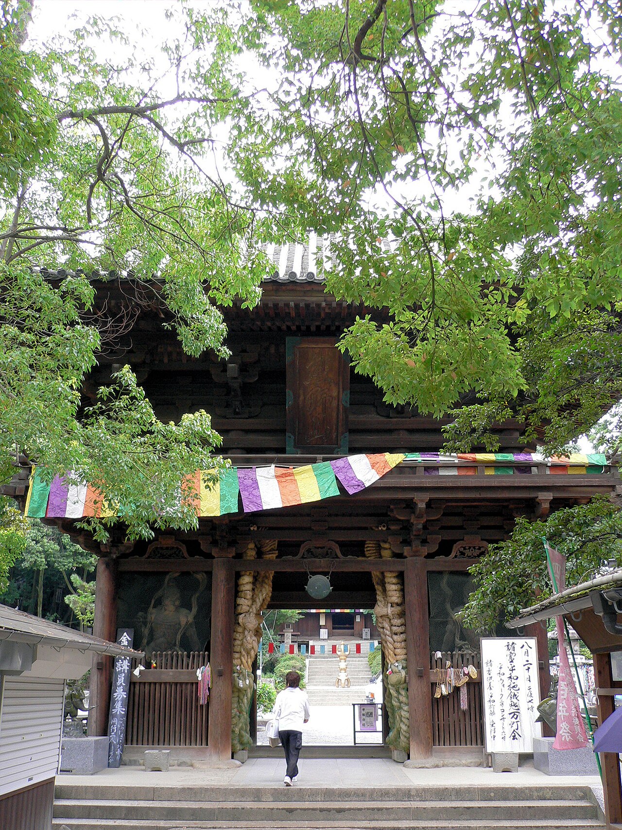 第51番石手寺の仁王門(国宝)